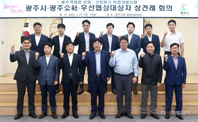 광주시