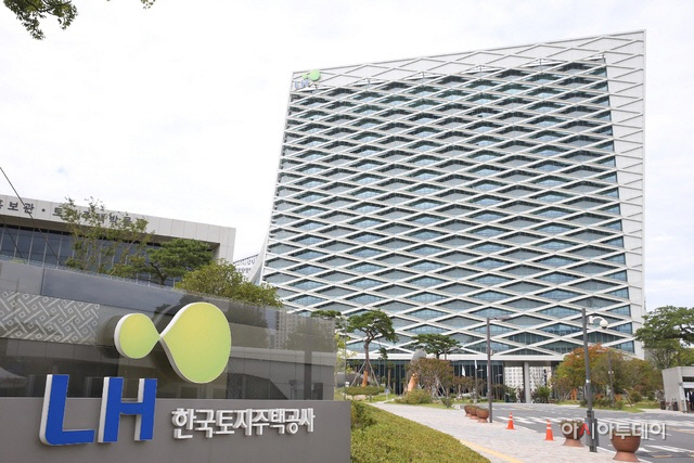 LH 사옥 전경