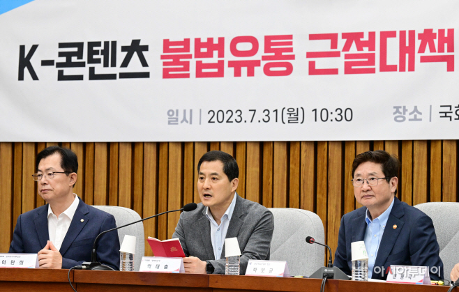 [포토] 박대출 정책위의장 'K-콘텐츠 불법유통 근절대책 민당정협의회 발언'