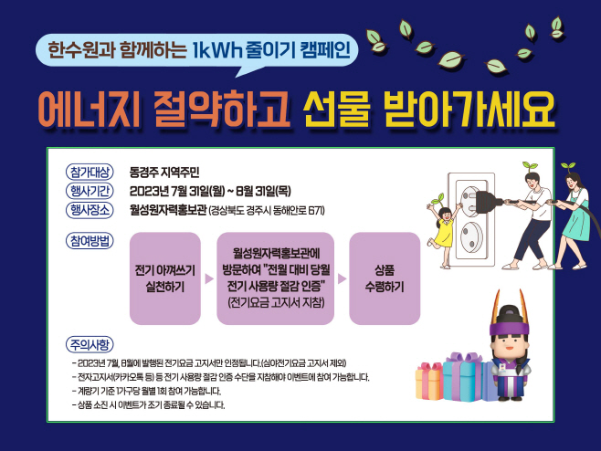 캠페인 포스터