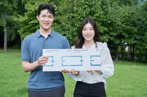 LG에너지솔루션 직원들이 ESG리포트를 소개하고 있다