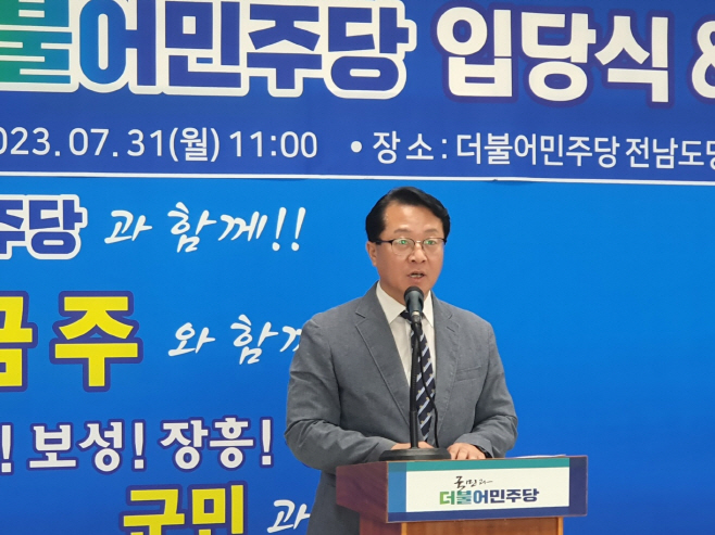 문금주