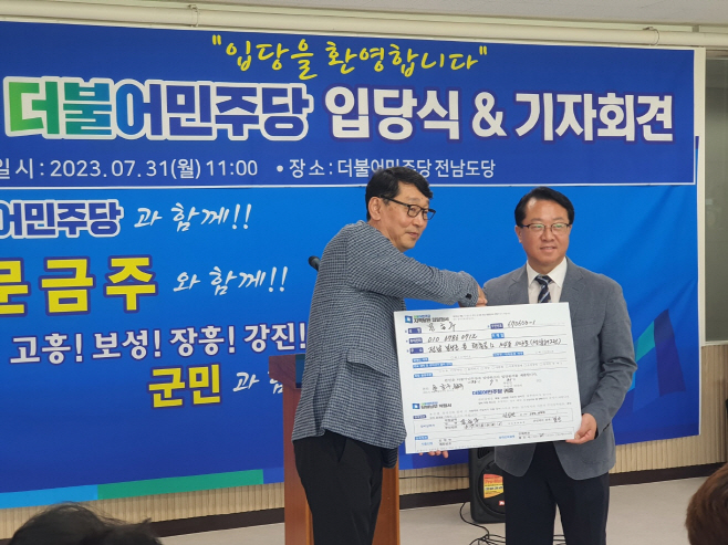 문금주