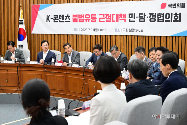 [포토] 민당정 '제2 누누티비 막는다, 범정부대응체제...인터폴과 공조'