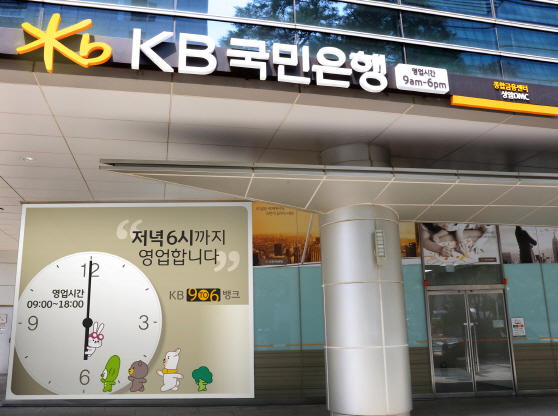 국민은행