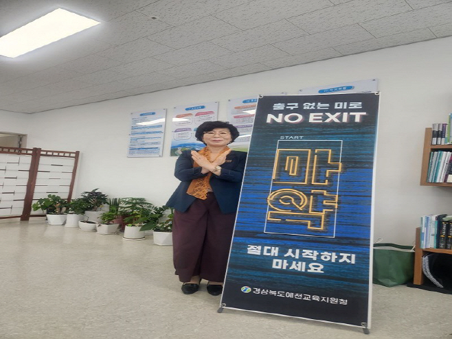 [교육지원과] 마약퇴치 릴레이 캠페인 사진