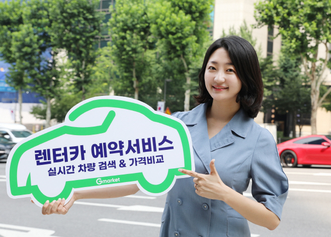 G마켓