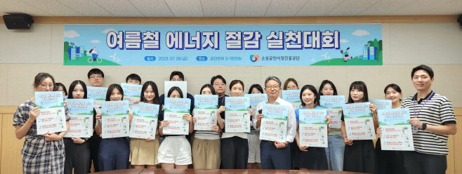 소진공