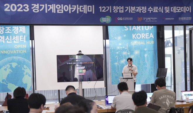 경기게임아카데미 12기 수료식 및 데모데이