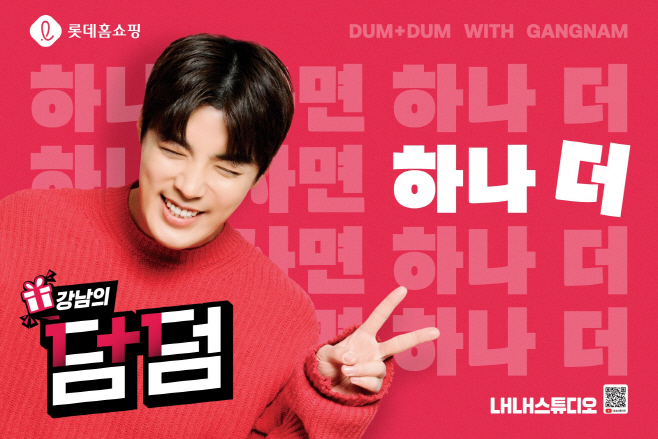 롯데홈쇼핑