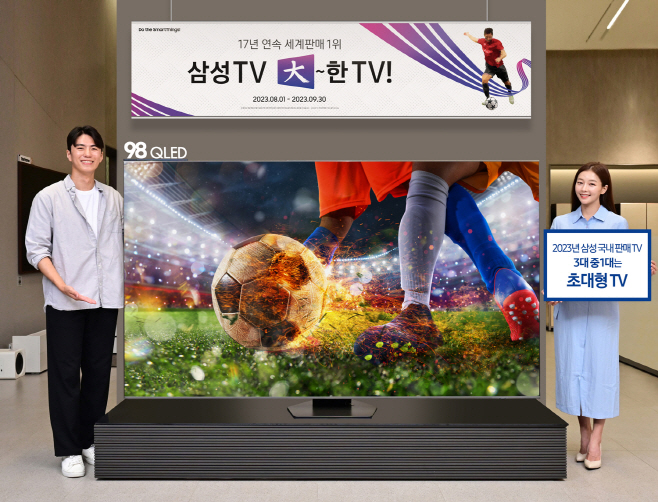 삼성 초대형 TV 판매 호조_프로모션 (4) (1)
