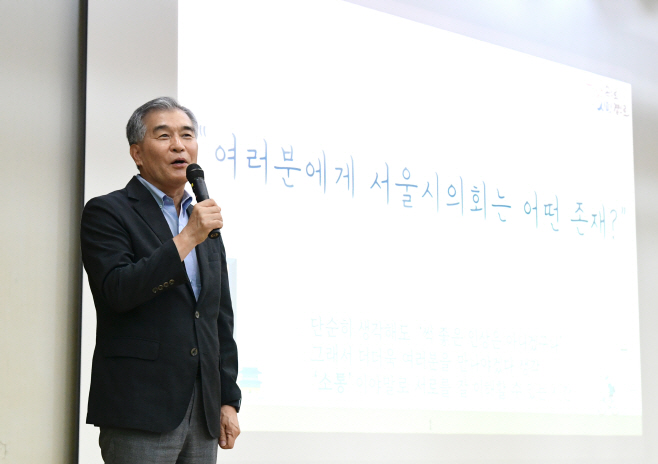 김현기 서울시의회 의장