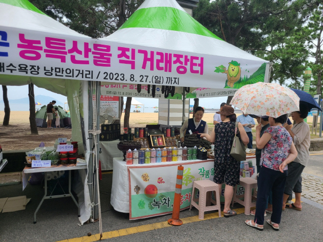 보성군