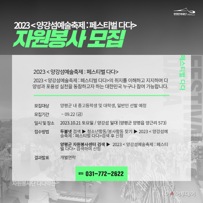 양평군