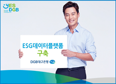 이미지01 ESG구축