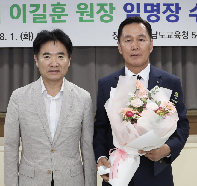 전남미래교육재단