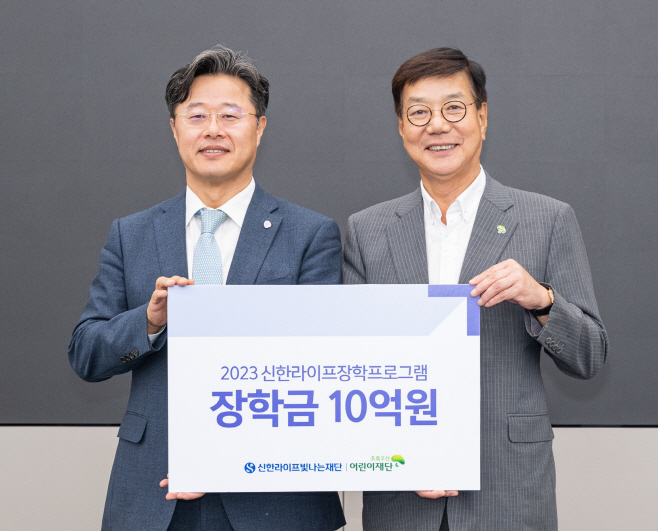 신한라이프