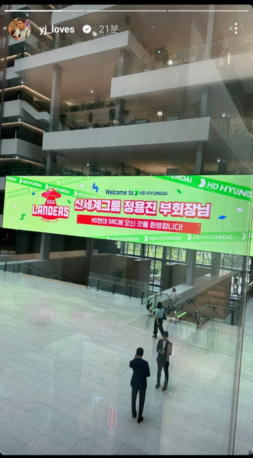 정용진 부회장 인스타그램 캡처