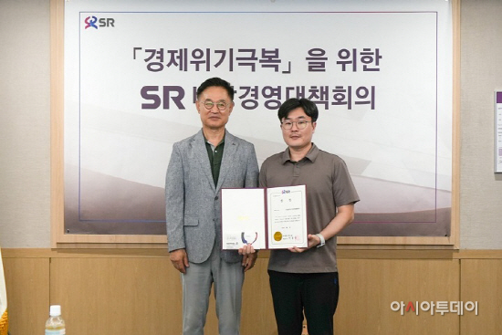 에스알 위험성평가 발표대회 및 시상식 사진 (1)