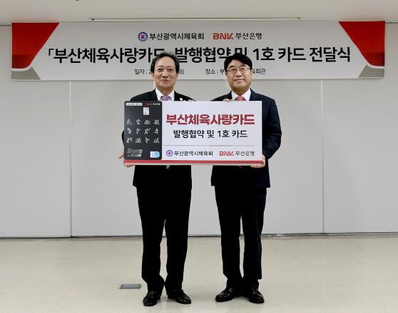 부산은행