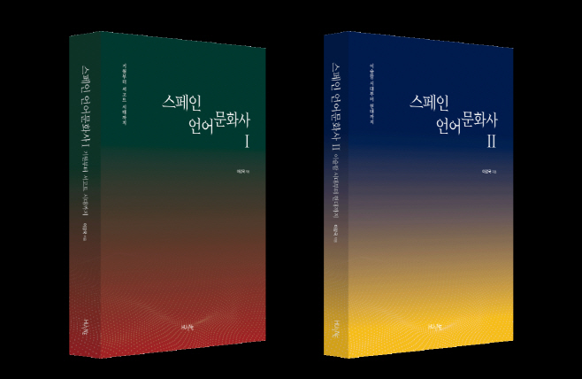 스페인