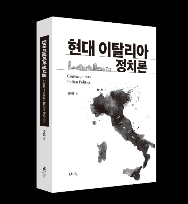 이탈리아