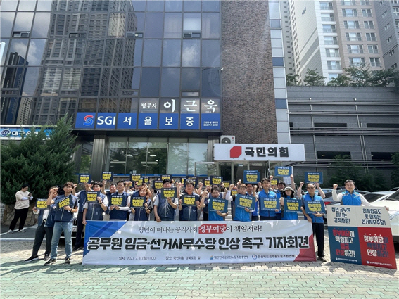 청도노동조합