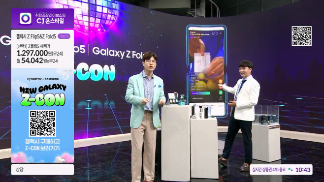 CJ온스타일