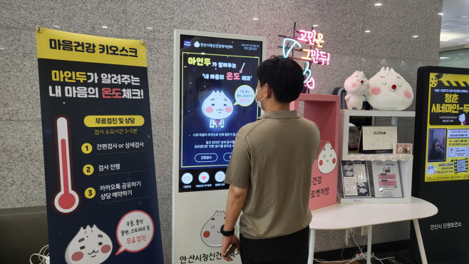 안산