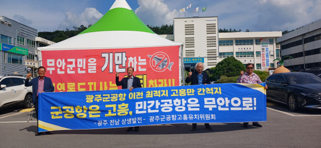 고흥군