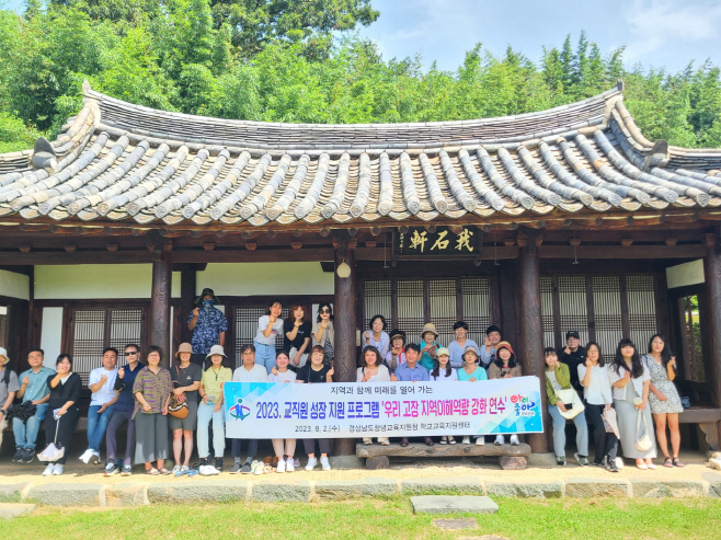 단체기념