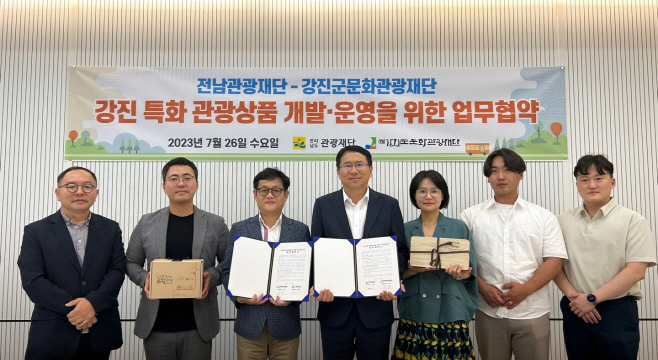 강진군
