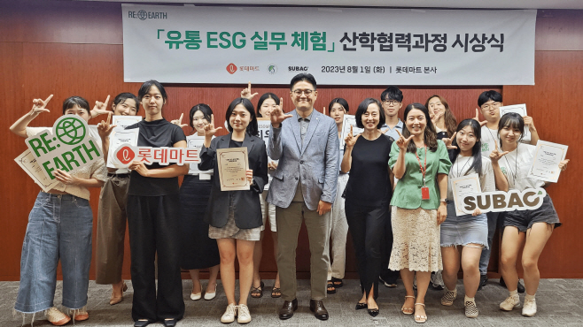 롯데마트