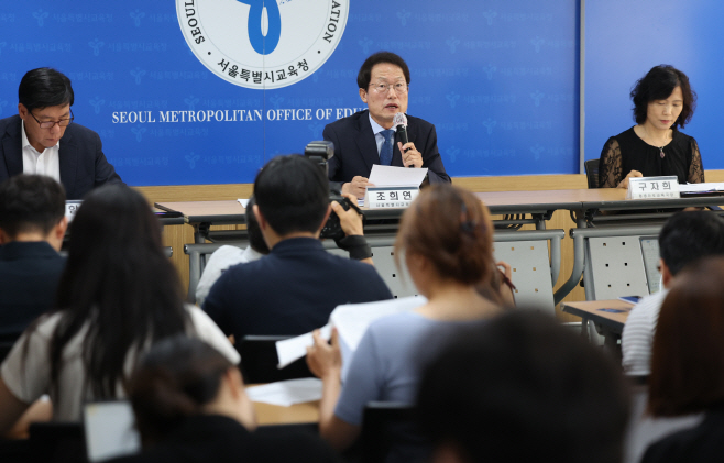 서울교육감, '교원 보호' 추진방안 발표<YONHAP NO-1703>