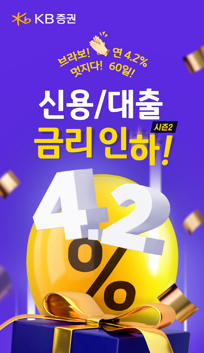 [KB증권 보도자료]