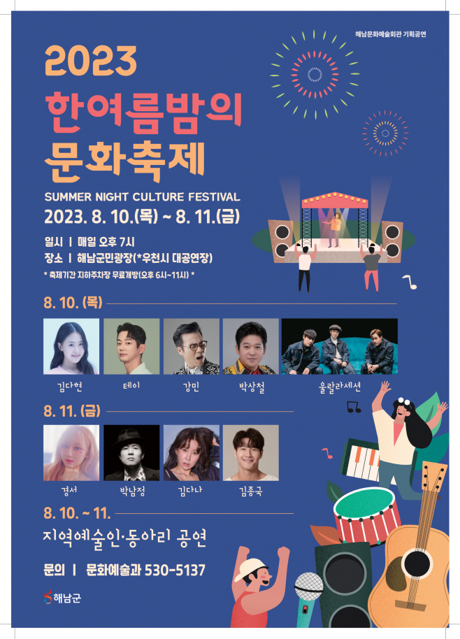 해남군