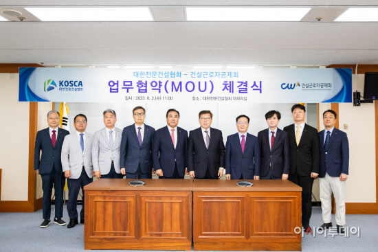 (첨부)전문협회-공제회 업무협약식1