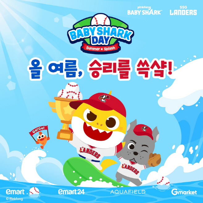 1. 아기상어데이 포스터