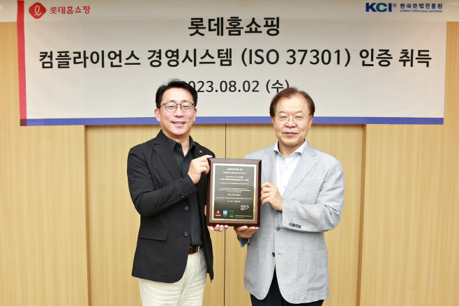 롯데홈쇼핑