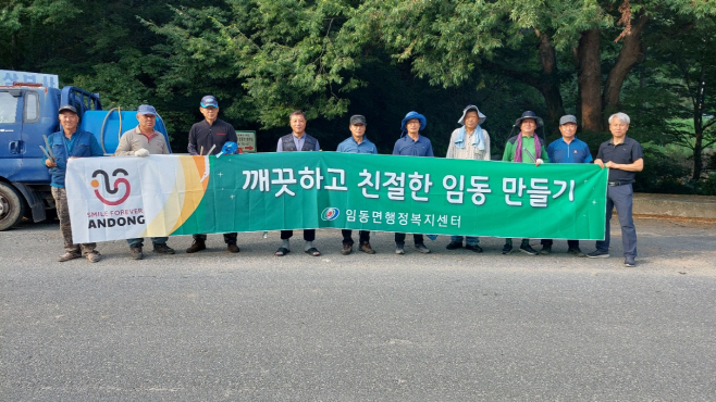 0803-10 임동면 박곡리 “내내내 실천운동”실시 (1)