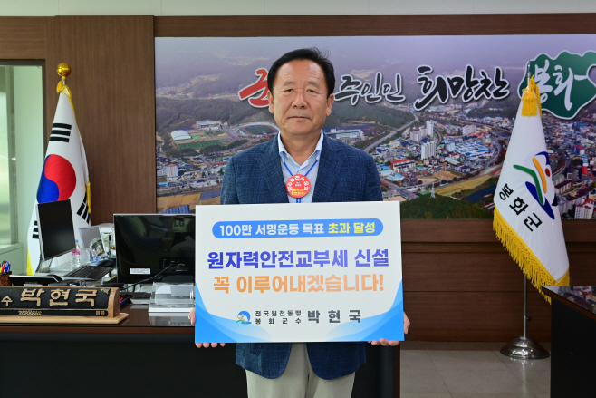 2. 봉화군