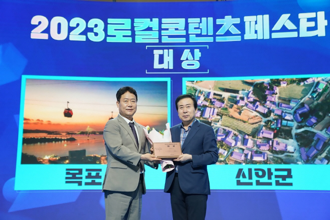 2023 로컬콘텐츠페스타‘대상’수상