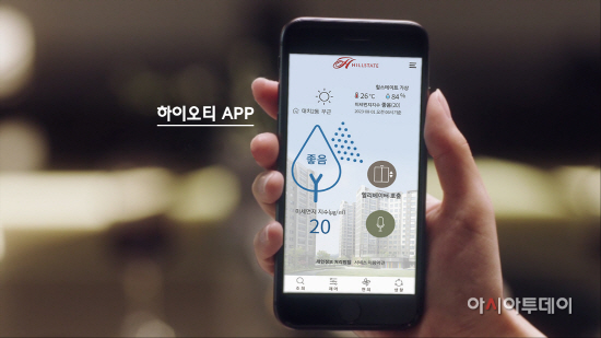 현대건설 하이오티 APP 이미지