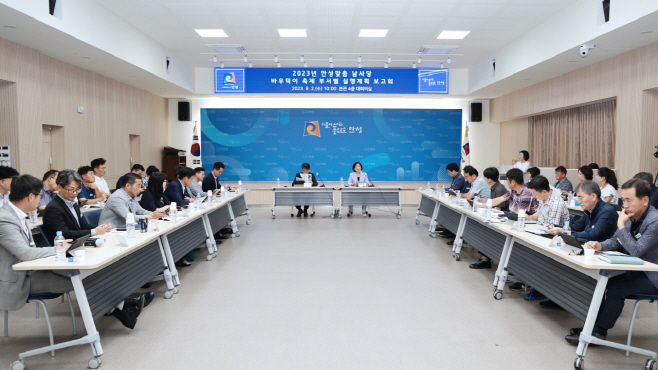 안성시, 바우덕이 축제 부서별 준비 사항 점검