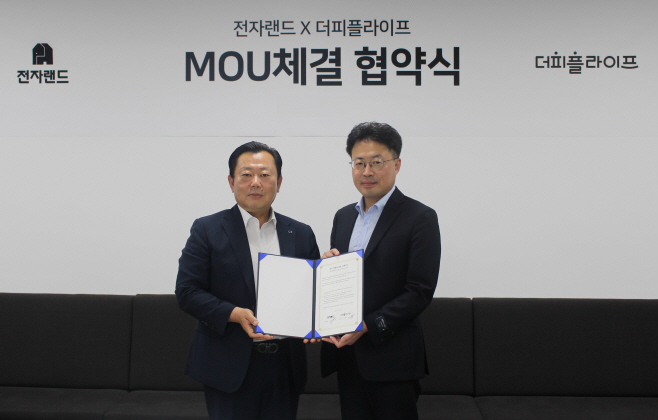 전자랜드
