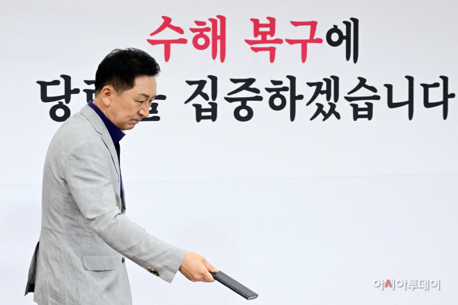 국민의힘 수재의연금-01