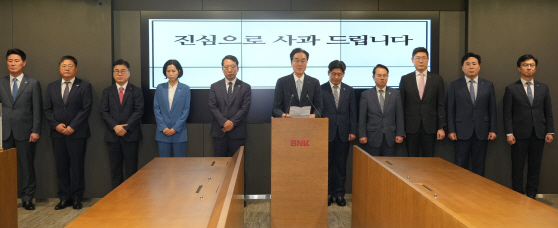 사과문 발표 (1)
