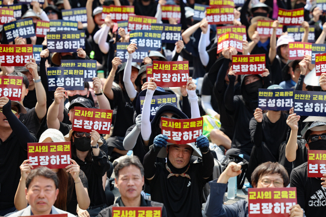 공교육 정상화 외치는 교사들