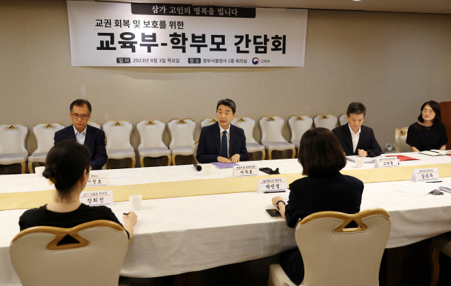 교권회복