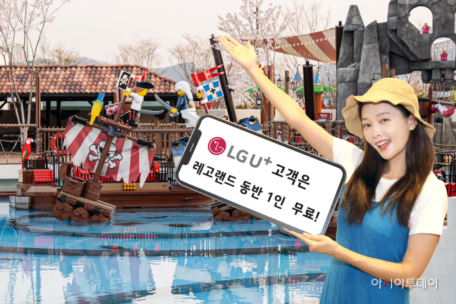 LG U+